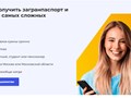 Фото компании ИП Visa Guru 3