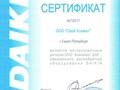 Фото компании ООО Свой Климат 3