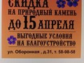 Фото компании  РуссКомГранит 1