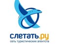Фирменный офис Слетать.ру