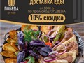 Фото компании  Арт-кафе Победа 2