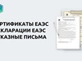 Фото компании ООО Сертификация плюс 3