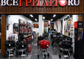 Фото компании ООО Все грили 1