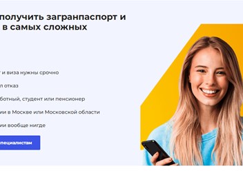 Фото компании ИП Visa Guru 3
