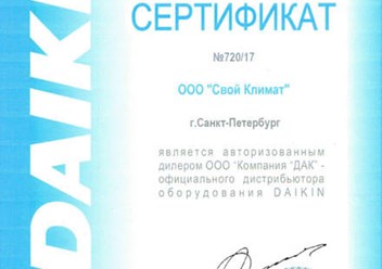 Фото компании ООО Свой Климат 3