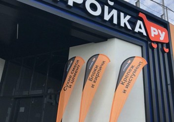 Фото компании  Стройка РУ у Дома 4