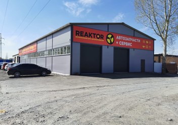 Фото компании  Реактор 2