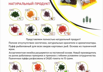 Фото компании ООО "Партнеры" 1