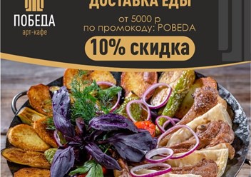 Фото компании  Арт-кафе Победа 2