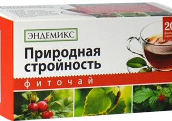 Фиточай ТМ«Эндемикс» «Природная стройность», 20 фильтр-пакетов по 2 грамма. Поможет очистить организм от шлаков и токсинов, ускорит обмен веществ и заблокирует всасывание жиров из кишечника.
