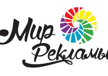 Фото компании ООО Мир рекламы 1