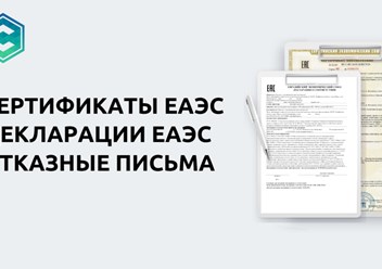 Фото компании ООО Сертификация плюс 3