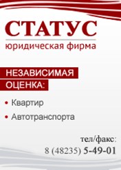 Фото компании ООО СТАТУС ОЦЕНКА 1
