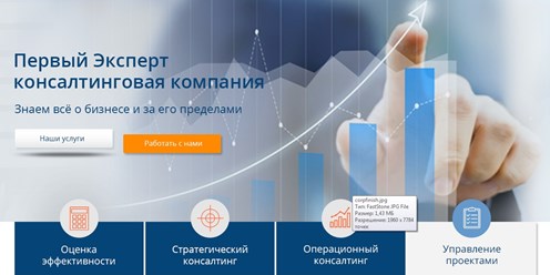Фото компании ООО Первый Эксперт 1