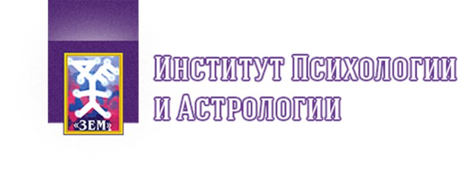 Фото компании ЧУ ДПО Институт психологии и астрологии 1