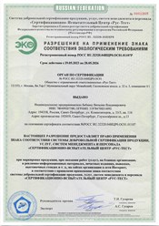 Фото компании  «ЗимДор» 5