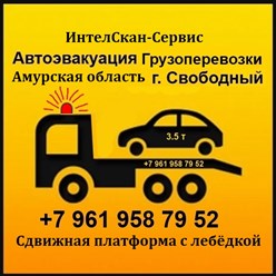 Фото компании  Интелскан-сервис 2