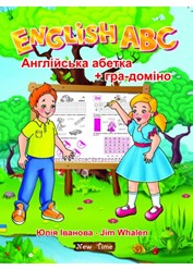 Книга в увлекательной форме знакомит детей с английскими буквами, учит узнавать их в английских книгах.