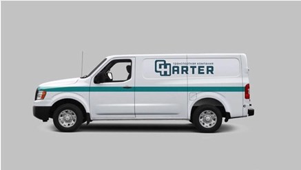 СHARTER перевозит грузы от 100 кг до 20 т. Свежий вид транспорта. Аккуратные грузчики. Консультанты рассмотрят ваши требования и бюджет. Подберут транспорт, маршрут и удобное для вас время.