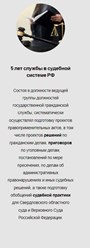 Фото компании  Адвокат Федощук Кирилл Александрович 2