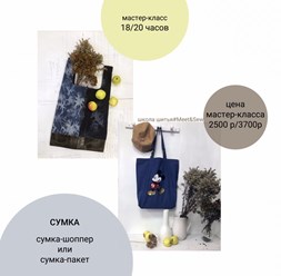 Фото компании  Meet&Sew 9