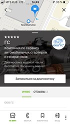 Фото компании ООО Ремонт, продажа стартеров и генераторов 3