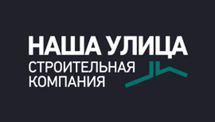 Фото компании ООО СК Наша улица 1