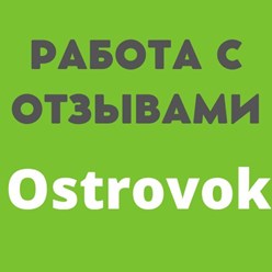 https://smmprosto.ru/otzyvy-ostrovok