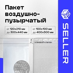 - пакеты из воздушно — пузырчатой пленки - конверты с воздушной подушкой 120-210+50мм — 300х440+50 мм- пакеты с клеевым клапаном 100х100мм+50мм — 400х500мм+50 мм- Минимальный заказ:
200
Цена:
6 Руб