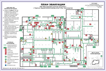 Фото компании ИП "FiRE STOP" 1