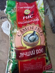 Рис Камолино