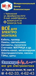 Фото компании ООО МЦК 5