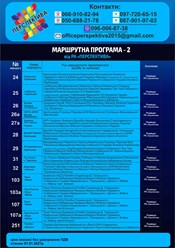 Фото компании ФОП Романюк Вита Алексеевна, ФОП Рекламная агенция Перспектива 16