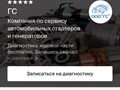 Фото компании ООО Ремонт, продажа стартеров и генераторов 3