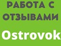 https://smmprosto.ru/otzyvy-ostrovok