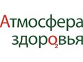 Фото компании ООО Атмосфера здоровья 1
