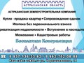 Ваше решение земельных проблем!