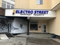 Фото компании Ип ElectroStreet 4