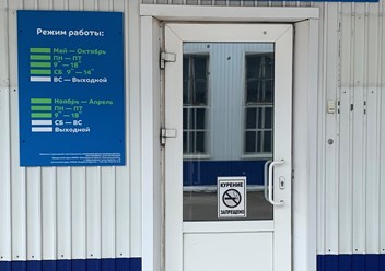 Фото компании ООО Металл Профиль 6