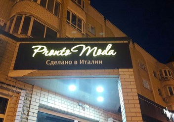 Фото компании  Рекламное агентство «МедиаСтрит» 2