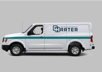 СHARTER перевозит грузы от 100 кг до 20 т. Свежий вид транспорта. Аккуратные грузчики. Консультанты рассмотрят ваши требования и бюджет. Подберут транспорт, маршрут и удобное для вас время.
