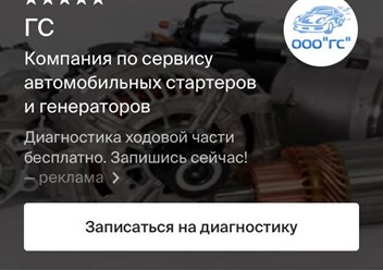 Фото компании ООО Ремонт, продажа стартеров и генераторов 3