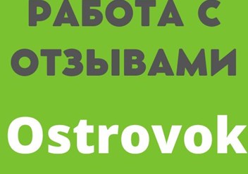 https://smmprosto.ru/otzyvy-ostrovok