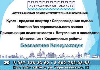 Ваше решение земельных проблем!
