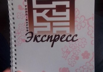 Фото компании  Сакура-экспресс, сеть ролл-баров 1