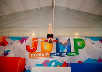 Фото компании  Первый Батутный Парк JUMP 1