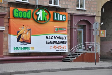 Фото компании  Good Line, оператор связи Кузбасса 5
