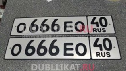 Дубликаты номеров на авто жирным шрифтом без флага