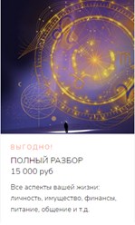 Фото компании  Angelina Astrolog 11