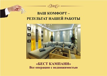 Фото компании ООО Бест Кампани 19